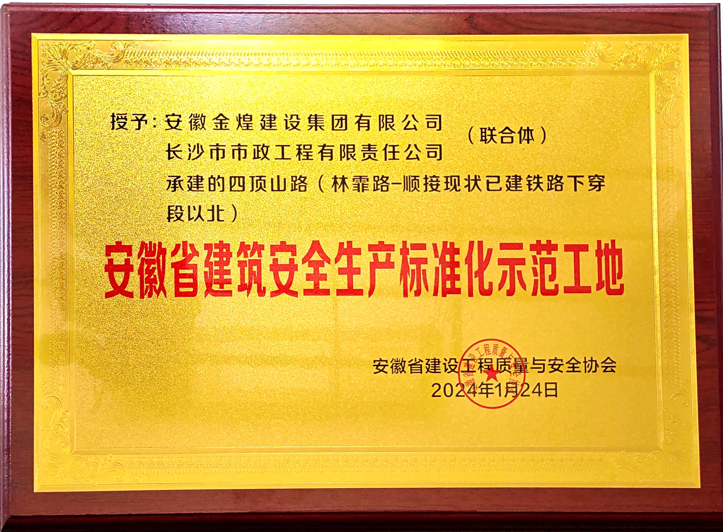 市政喜訊 | 公司再獲省、市級(jí)獎(jiǎng)項(xiàng)